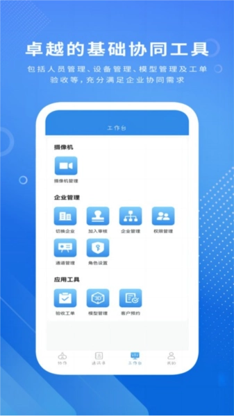 视道图1