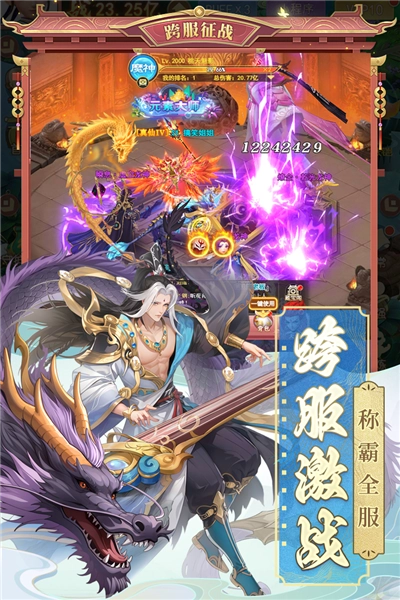 山海劍途安卓版圖2