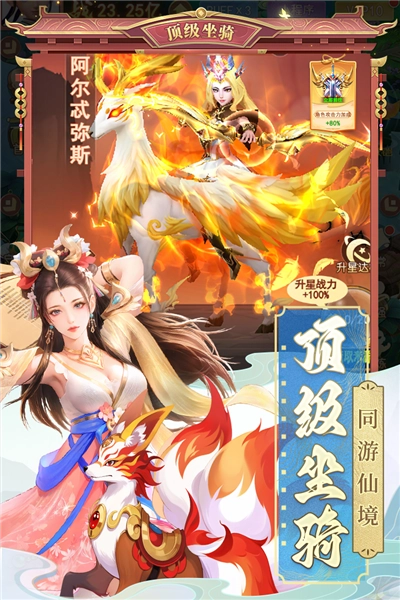 山海劍途安卓版圖4
