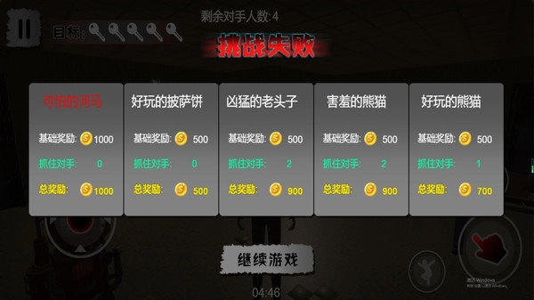 鬼影迷踪密室逃脱图2