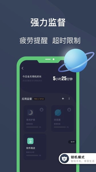 锁机宝图2