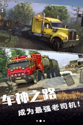 欧洲卡车挑战赛安卓版
