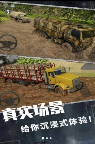 欧洲卡车挑战赛安卓版