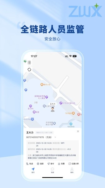 智位星个人版图2