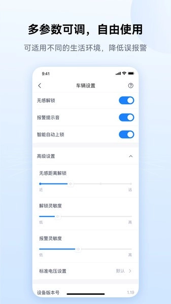 爱骑行最新版图3