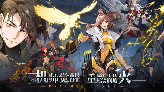 超能坦克游戏最新版图4