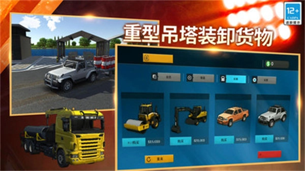 游戏截图