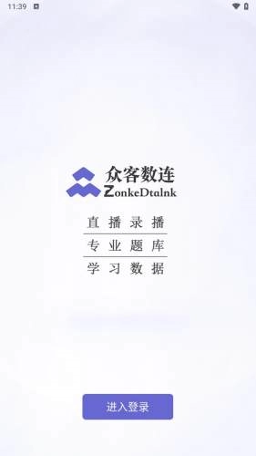 众客数连图2