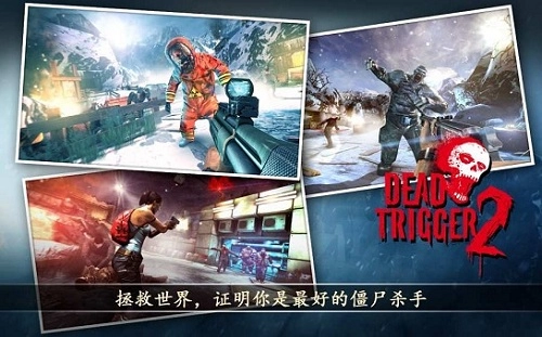 死亡扳机2正版