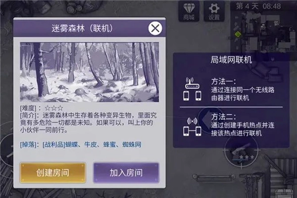 阿瑞斯病毒2安卓版图1