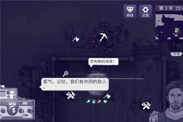阿瑞斯病毒2安卓版图3