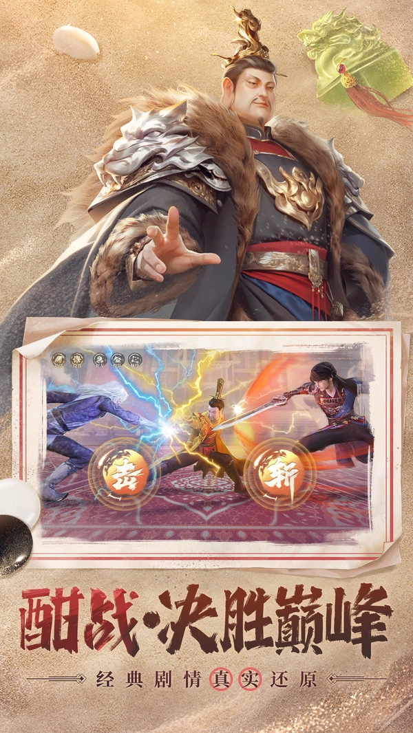 新不良人图3