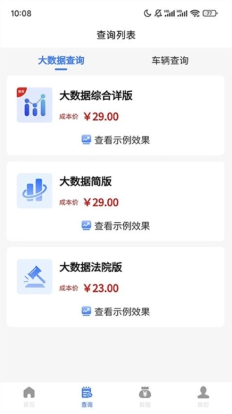 容通助手图1