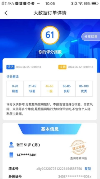 容通助手图2
