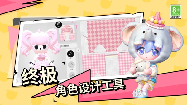 碧优蒂的世界(3)