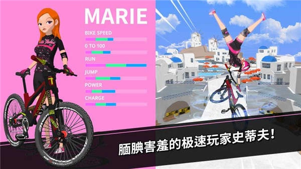 速降大师中文版