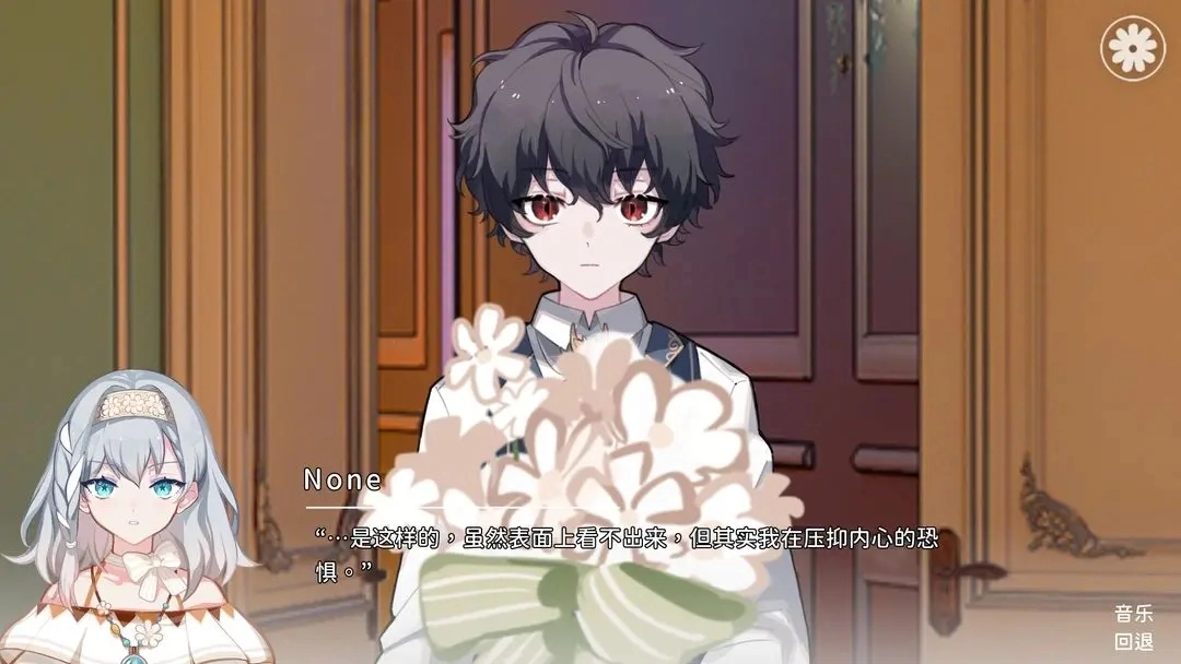 灾厄黑龙与谎言公主图7