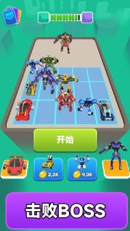 汽车机器人大战图2