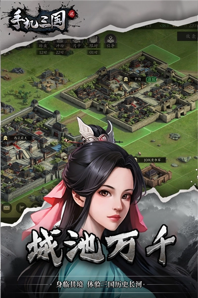 手机三国2安卓版