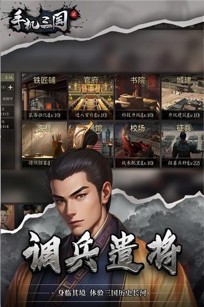 手机三国2安卓版