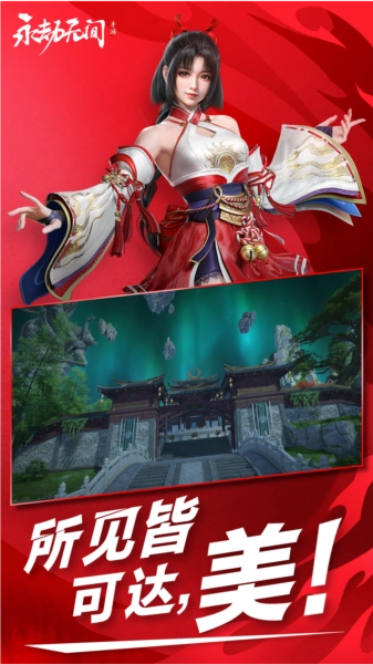 永劫无间国际服安卓版图1