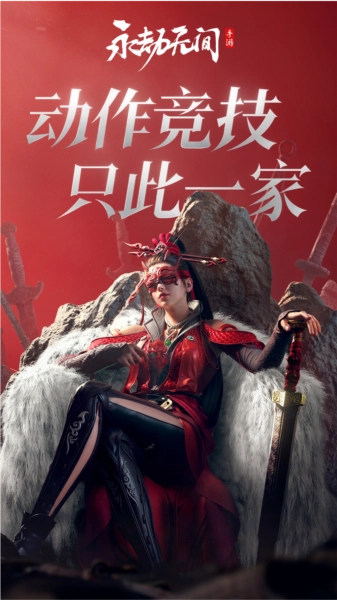 永劫无间国际服安卓版图3