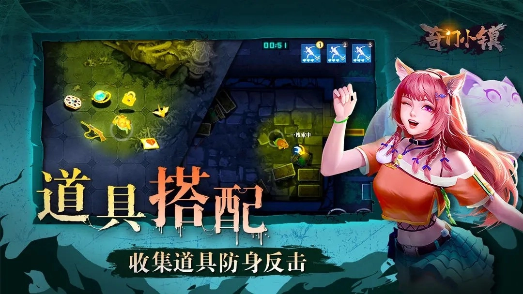 奇门小镇3