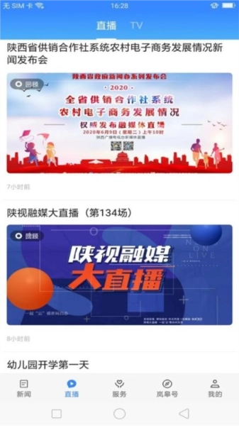 爱岚皋图3