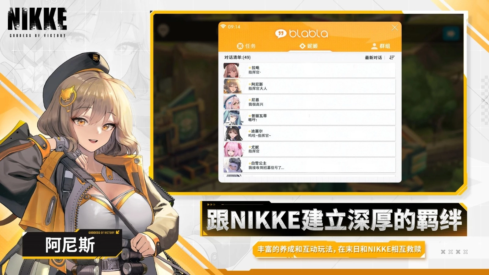 nikke国际服