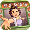 时光杂货店中文版
