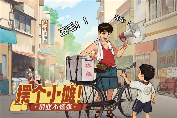 时光杂货店中文版