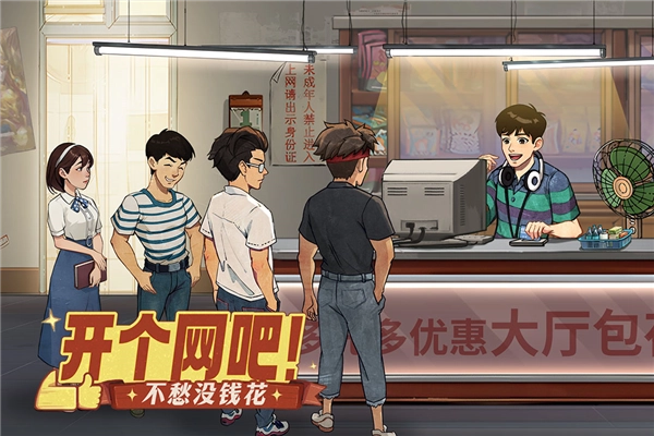 时光杂货店中文版