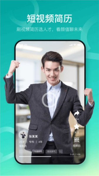 u职最新版图1