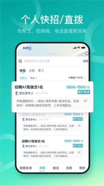 u职最新版图4