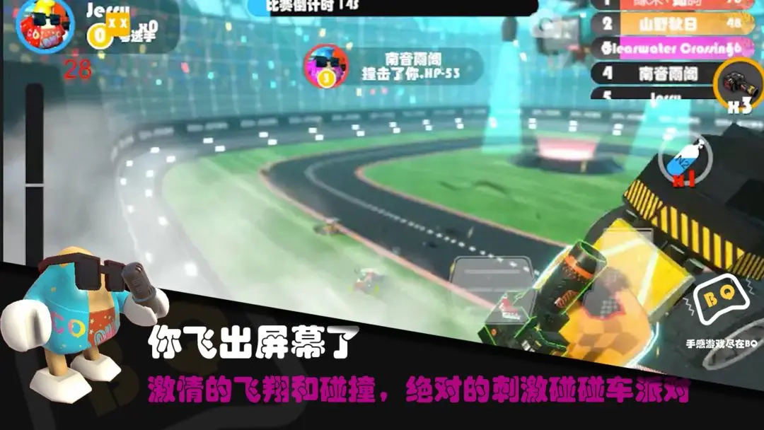 超级碰碰碰图3
