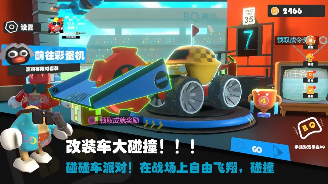 超级碰碰碰图6