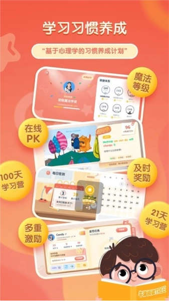 牛津阅读tree软件图3