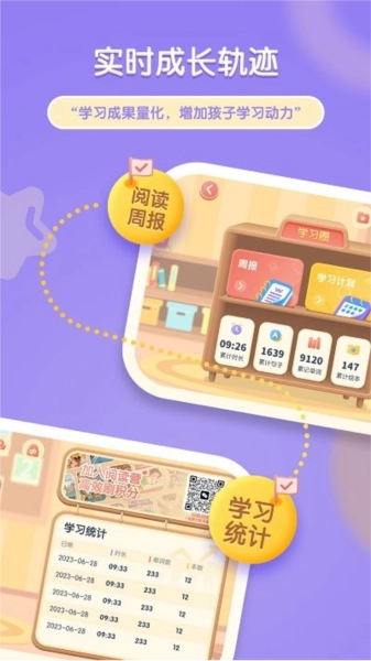 牛津阅读tree软件图4