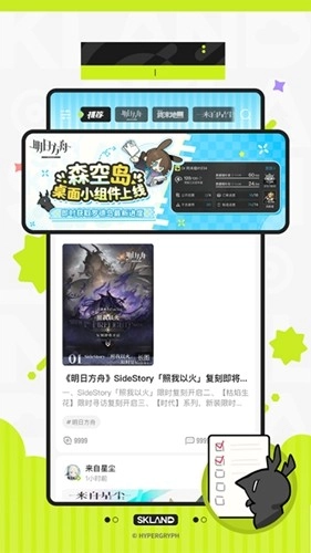 鹰角森空岛游戏社区软件图3