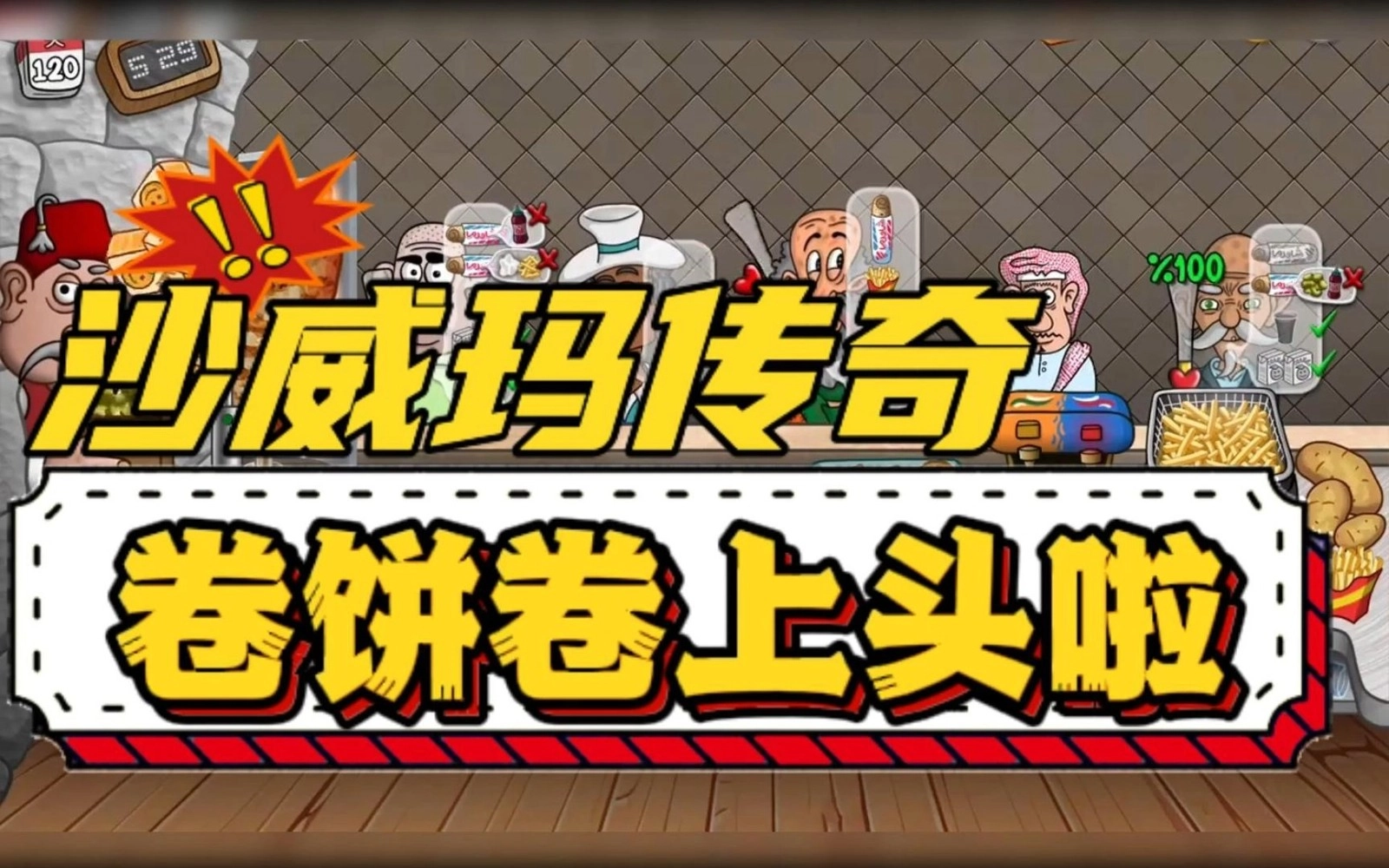 游戏截图