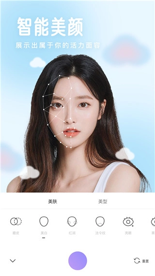 照相机美颜最新版图1