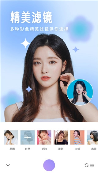 照相机美颜最新版图3