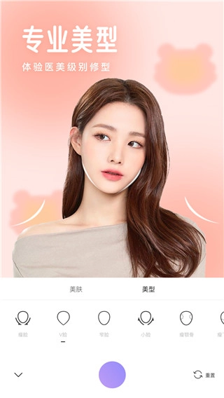照相机美颜最新版图4
