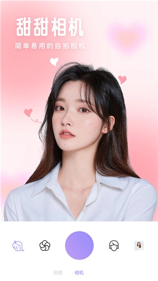 照相机美颜最新版图5