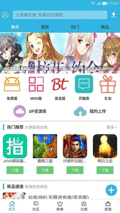游戏截图
