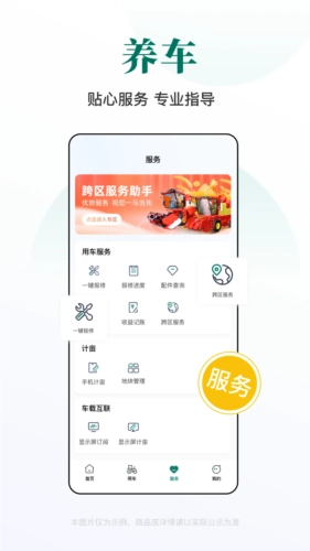智农雷沃图2