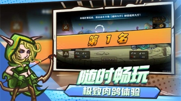 选技大乱斗最新版图3