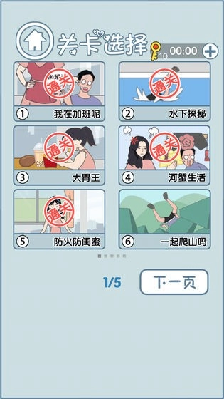 老公去哪嗨了手机最新版图3