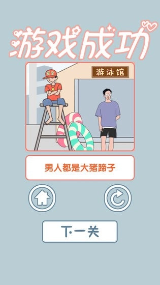 老公去哪嗨了手机最新版图1