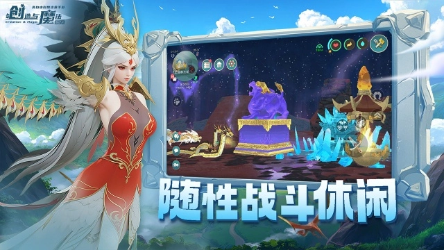 创造与魔法安卓版-图3